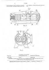 Двухвинтовой насос для откачки высоковязких жидкостей (патент 1779788)