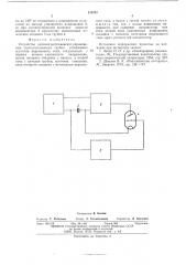 Устройство питания рентгеновских управляемых термоэмиссионных трубок (патент 519787)