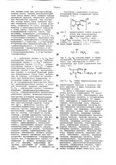 Способ получения гетероциклическихпроизводных гуанидина или их co-лей (патент 795471)
