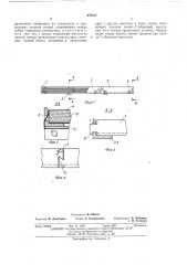 Сборно-разборная тара для упаковки длинномерных изделий в пакет (патент 475317)