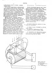 Датчик регистрации ударных волн (патент 573753)