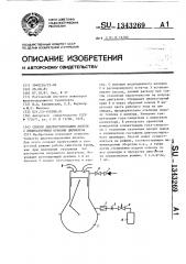 Способ диагностирования дизеля с индикаторными кранами цилиндров (патент 1343269)