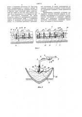 Поливная установка (патент 1069715)