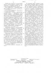 Гидропривод тележки многоопорной дождевальной машины (патент 1186161)