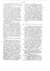 Охладительная колонка для сыпучих материалов (патент 721650)