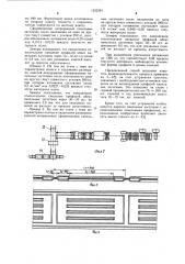 Способ изготовления панельных теплообменников (патент 1232345)