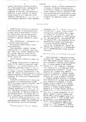Мультиплексор (патент 1552170)