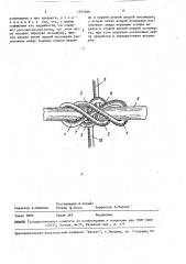 Затягивающийся узел для крепления веревки на предмете (патент 1595966)