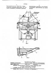 Устройство для разделения сыпучих материалов (патент 256491)