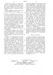 Способ изготовления полупроводниковых приборов (патент 1269930)