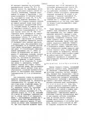 Привод ткацкого станка (патент 1560653)