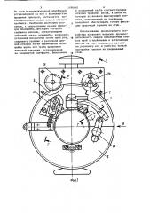 Устройство для сварки неповоротных стыков труб (патент 1186440)