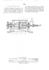 Шнековая центрифуга (патент 194666)