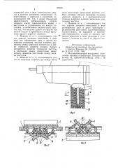 Виброизолированная ручная машина (патент 939181)