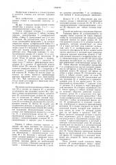 Станок для заточки фрез (патент 1248767)