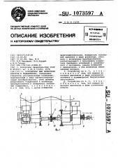 Устройство для измерения зазоров в подшипниках (патент 1073597)