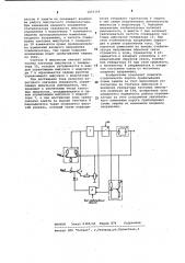 Импульсный стабилизатор напряжения с защитой (патент 1056164)