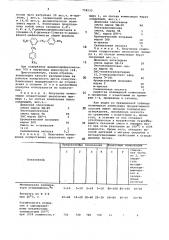 Полимерная композиция (патент 734233)