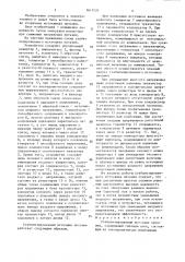 Стабилизированный источник питания (патент 1617421)