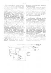 Газоанализатор (патент 475540)