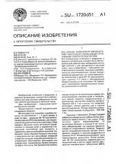 Способ выявления микобактерий туберкулеза у больных деструктивным туберкулезом легких (патент 1720651)