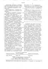 Устройство для подачи полосового и ленточного материала в зону обработки (патент 1416243)