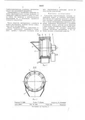 Гранулятор пиротехнических составов (патент 392057)