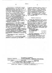 Состав для термоиндикаторов плавления (патент 606873)