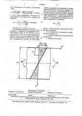 Способ определения интенсивности напряжения в изделиях из ферромагнитных материалов (патент 1763909)