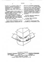 Жалюзи кабины транспортного средства (патент 615326)