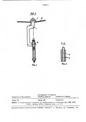 Опорный башмак канатной дороги (патент 1546317)
