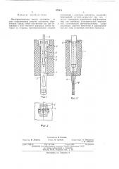 Электроконтактное гнездо (патент 472411)