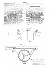 Устройство для усреднения пульп (патент 854440)