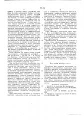Устройство для контроля параметров (патент 611182)