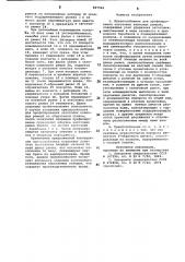 Приспособление для профилирования заготовок клиновых ремней (патент 897566)