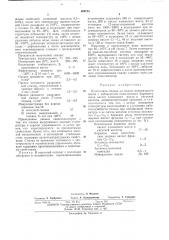 Пластичная смазка (патент 469734)