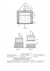 Захватное устройство для захвата мягких деталей (патент 1419879)