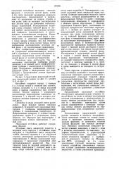 Наклонный отстойник для разделениянесмешивающихся жидкостей (патент 816491)