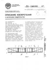 Железобетонная балка (патент 1368403)