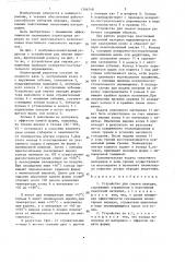 Устройство для смазки передач (патент 1366748)
