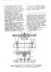 Штамп для прошивки и правки изделий (патент 565764)