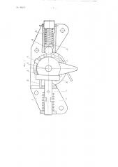 Механизм дистанционного управления маневровой лебедкой с планетарным приводом (патент 98477)