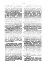 Клапанный механизм (патент 1710789)