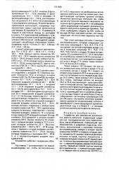 Устройство для измерения длительности фронта импульса (патент 1721585)