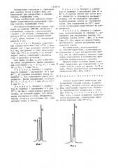 Способ подготовки силикагеля для разделения газовых смесей, содержащих озон,методом газовой хроматографии (патент 1370553)