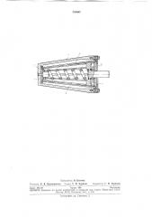 Стержневой пружинно-фрикционный поглощающий аппарат (патент 253862)