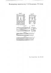 Способ изготовления труб с внутренним слоем сюлбчатых деидритов (патент 51454)