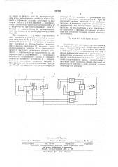 Устройство для электромагнитного каротажа скважин (патент 427302)