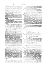 Способ получения фибры (патент 2001983)