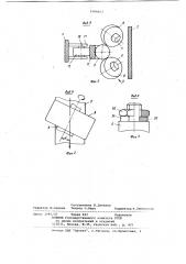 Устройство для испытания материалов на трение,износ и заедание (патент 1084657)